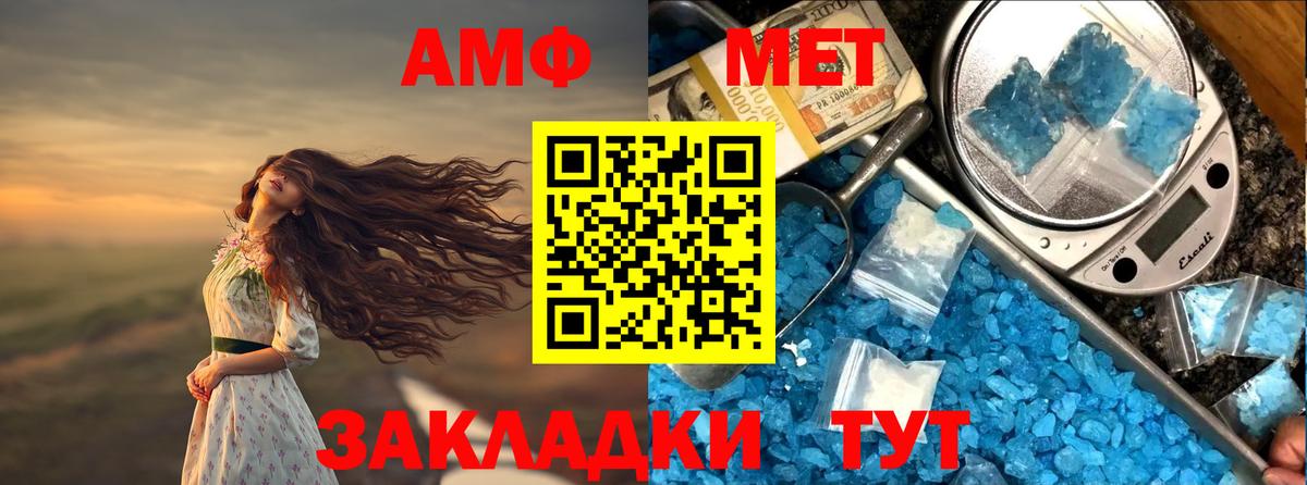 АМФ  Вход с VPN  Кузнецк  Amphetamine Premium 