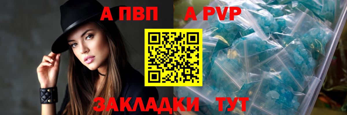Alfa_PVP  A-PVP крисы CK  Кузнецк  Вход с VPN  где купить наркоту  APVP крисы CK  Alfa_PVP кристаллы 