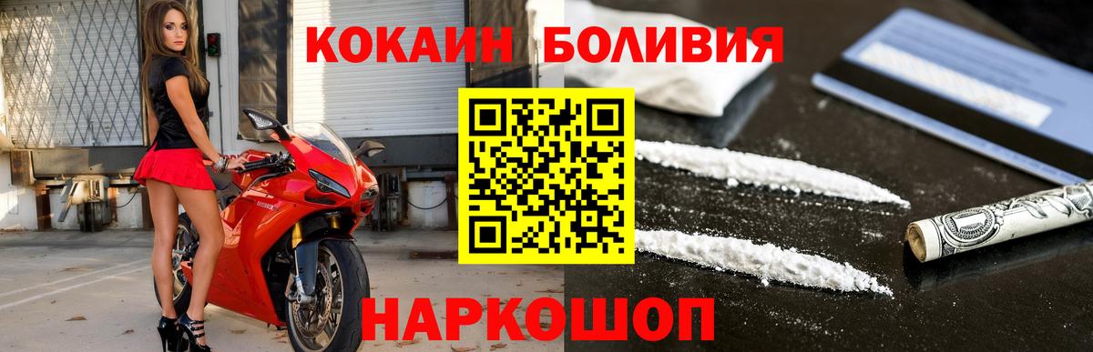 КОКАИН Перу Кузнецк