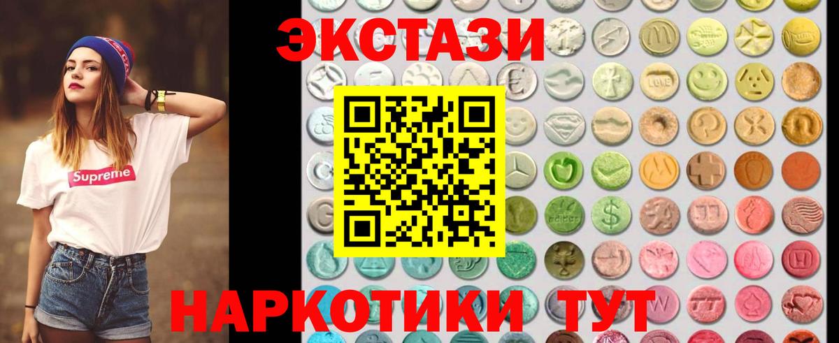 ЭКСТАЗИ MDMA  Ecstasy VHQ  Вход с VPN  ЭКСТАЗИ  Кузнецк 