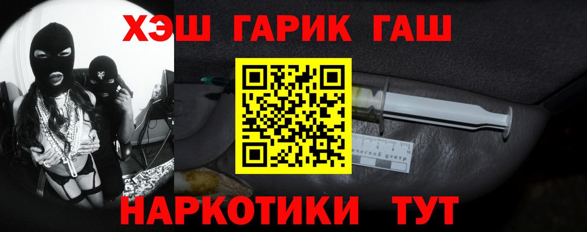 ГАШИШ Ice-O-Lator  Вход с VPN  ГАШ убойный  Кузнецк 