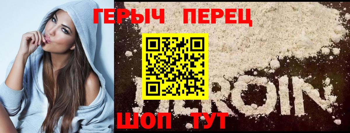 Кузнецк  ГЕРОИН гречка  ГЕРОИН  Вход с VPN 