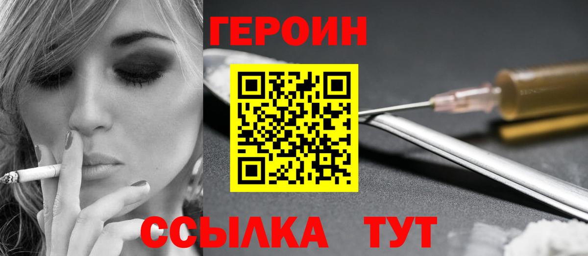 Героин Афган Кузнецк