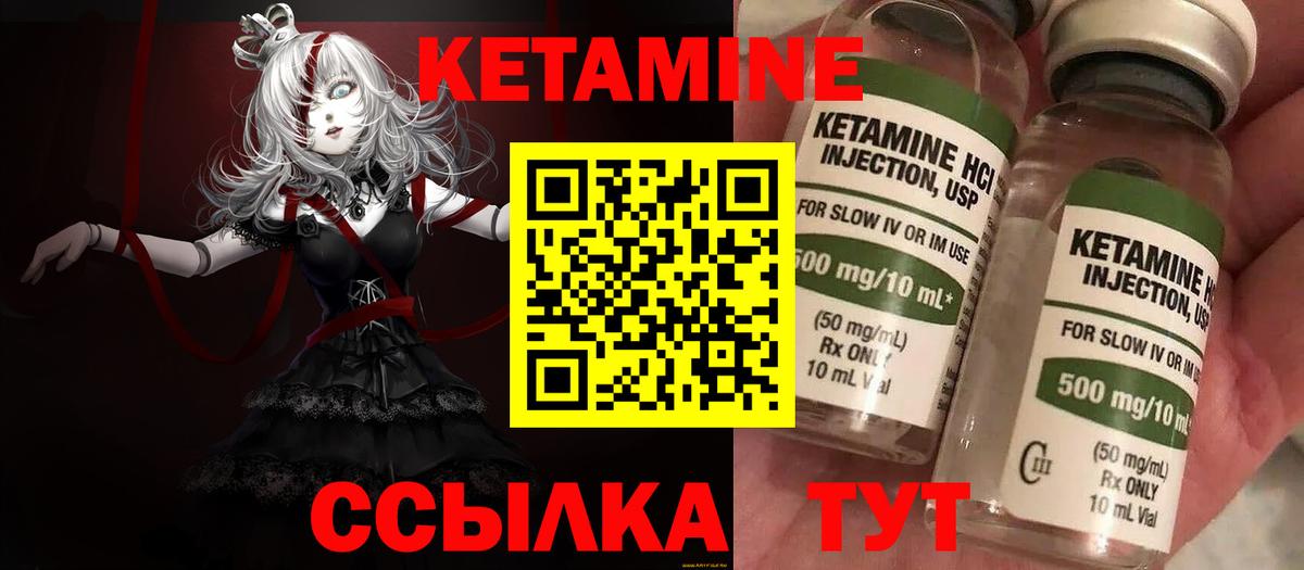 Кетамин VHQ  Вход с VPN  Кузнецк 