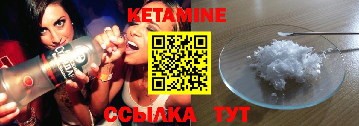 Кетамин ketamine Кузнецк