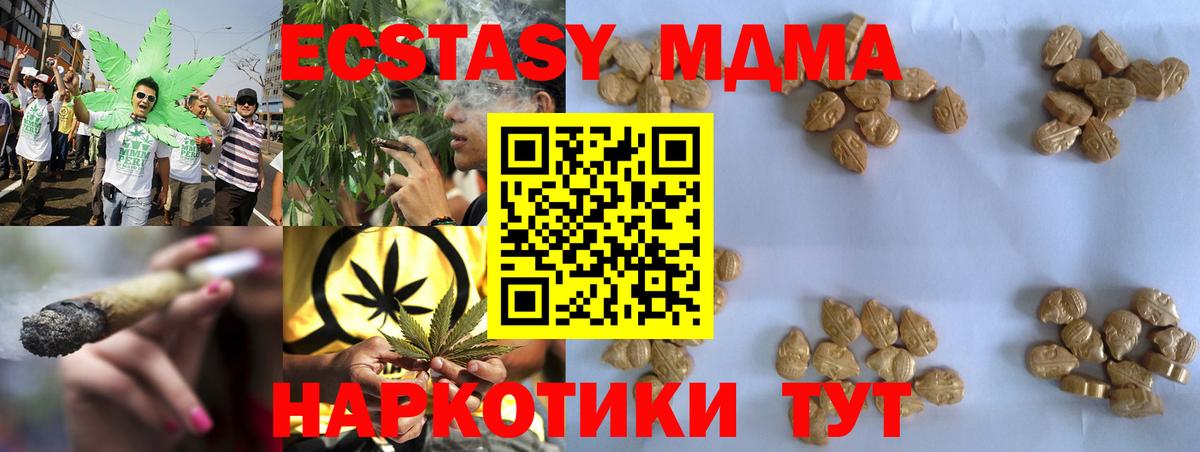 МДМА  Вход с VPN  Кузнецк  МДМА молли 