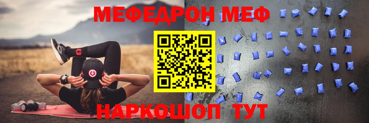 Мефедрон кристаллы  Вход с VPN  Мефедрон  МЯУ-МЯУ  МЯУ-МЯУ mephedrone  Кузнецк 