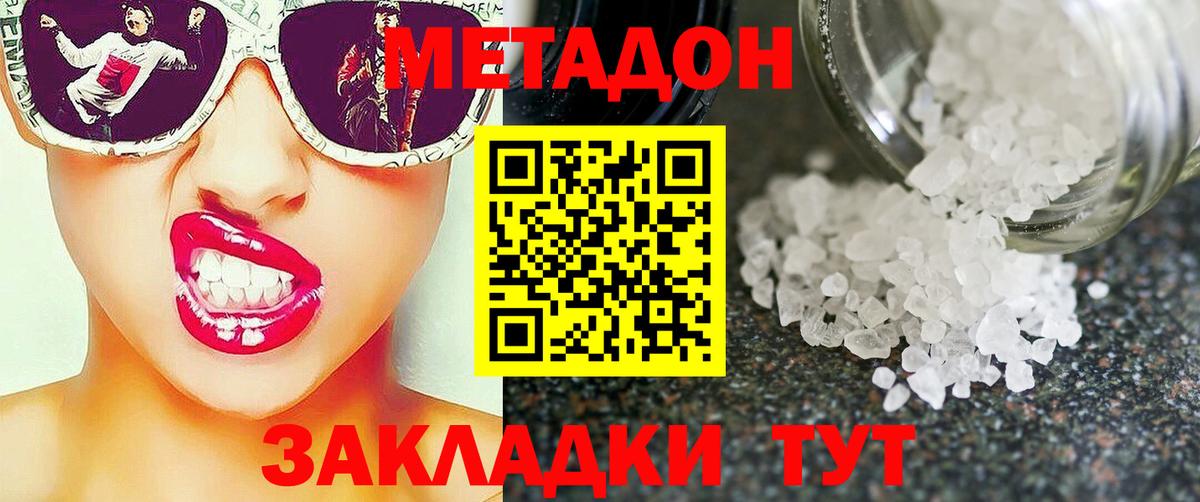 Кузнецк  нарко площадка телеграм  Метадон белоснежный  Вход с VPN  МЕТАДОН кристалл 
