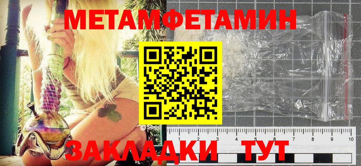 Метамфетамин мет Кузнецк