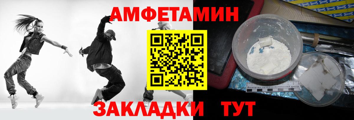 Кузнецк  Метамфетамин витя  Вход с VPN 