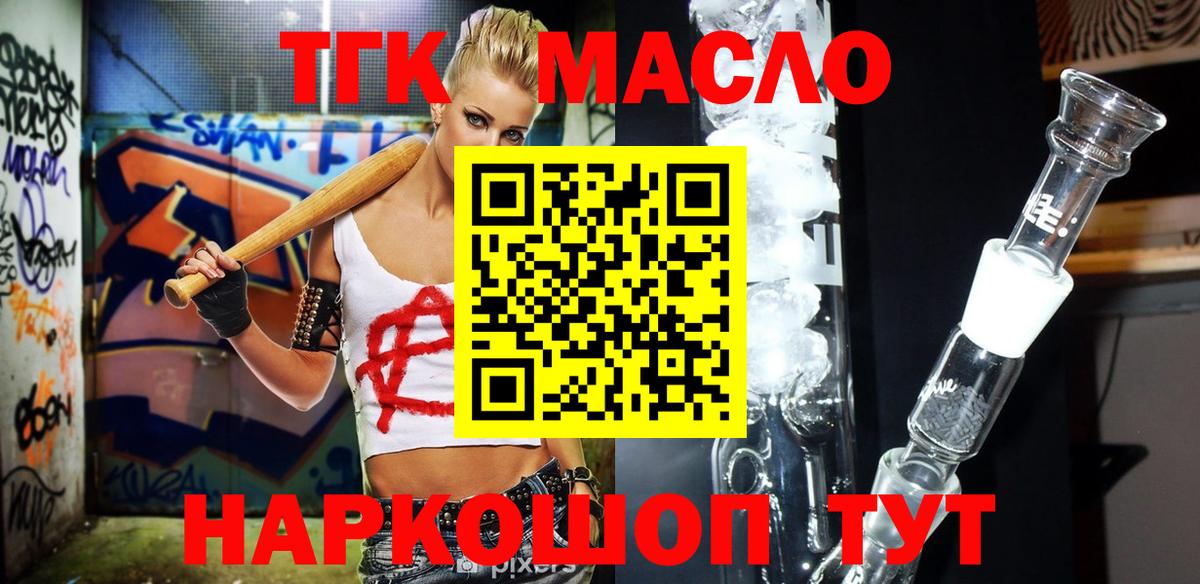 как найти наркотики  Вход с VPN  Дистиллят ТГК Wax  Кузнецк  ТГК концентрат 