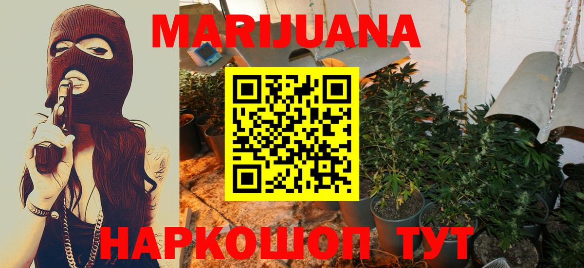 Шишки марихуана гибрид  Марихуана THC 21%  Кузнецк  Вход с VPN 